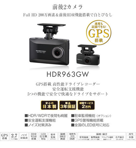 その他 HDR963GW