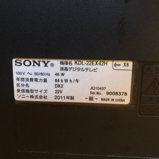SONY製　液晶デジタルテレビ
