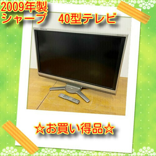 お買い得品シャープ 09年製 40型液晶テレビ LC-40AE6　/SL1