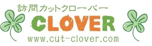 訪問カット クローバー ご自宅でカット カラー パーマなどいかがですか クローバー センター南のヘアサロンの無料広告 無料掲載の掲示板 ジモティー