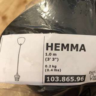 【無料】IKEA コードセットHEMMA 二個セット