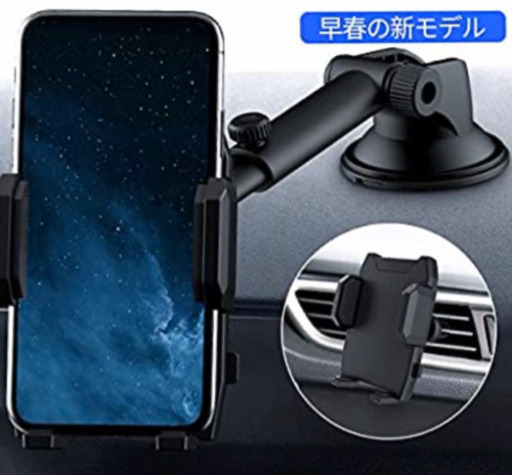 新品 車載ホルダー スマホスタンド スマホ ホルダー 2in1強力ゲル吸盤式 エアコン出し口式兼用 オートホールド式 伸縮アーム 取り付け簡 かつ 高野の車のパーツの中古あげます 譲ります ジモティーで不用品の処分
