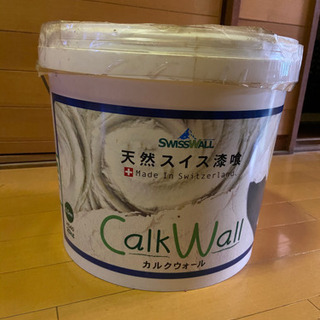 天然スイス漆喰 カルクウォール