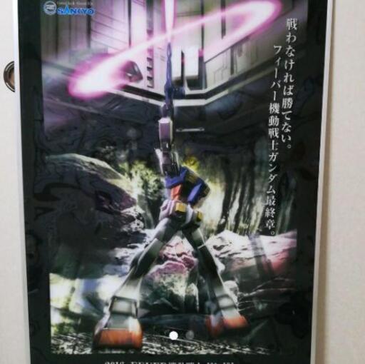 機動戦士ガンダム☆2016THE LAST V-SHOOTING☆パネルポスター