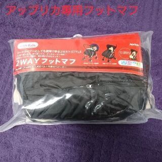 9/17.9/18限定☆最終処分アップリカスムーヴおまけ付ベビーカー