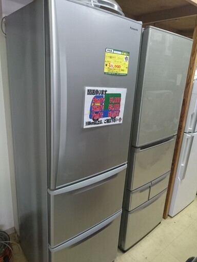 （2020.6.11　お買い上げありがとうございました）パナソニック　3ドア冷蔵庫365L　2012年製　高く買取るゾウ中間店