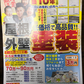 塀の塗替えや門扉、ドアなどの塗り替えや小さな工事15000円〜から！