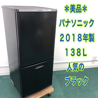 【最短即日配送可能！】138L 冷凍冷蔵庫　Panasonic【9651088】 最短即日配送可能！】138L 冷凍冷蔵庫 Panasonic【9651088】