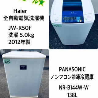 洗濯機/冷蔵庫♬在庫処分☆売上NO,1✨✨新生活家電♪ 洗濯機/冷蔵庫♬在庫処分☆売上NO,1✨✨新生活家電♪