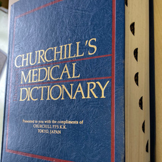チャーチル　医学辞典