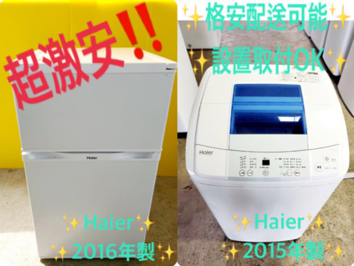 ★高年式★大幅値下げ✨✨冷蔵庫/洗濯機！！