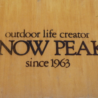 スノーピーク snow peak フォールディングテーブル 廃盤 旧ロゴ