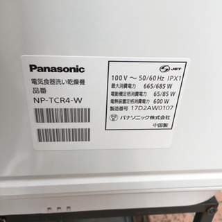 8/26 値下げ! 極美品 2017年製 Panasonic 食器洗い乾燥機 プチ食ECONAVI