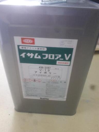 イサムフロアV アイボリー！硬質アクリル塗床材