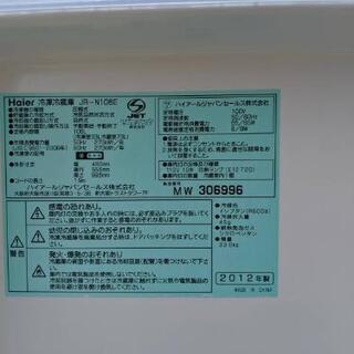 冷蔵庫 ハイヤー冷蔵庫106リットル