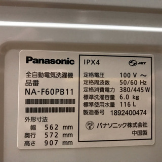 パナソニック 洗濯機 6.0kg 2018年製 中古
