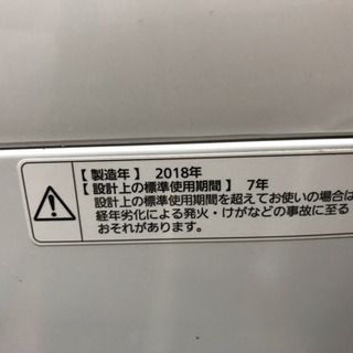 パナソニック 洗濯機 6.0kg 2018年製 中古