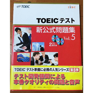 TOEICテスト 新公式問題集 Vol.5