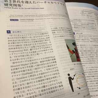 自動車技術 ジャーナル 自動車 雑誌 Journal Automotive Engineers まこと 尾頭橋のその他の中古あげます 譲ります ジモティーで不用品の処分 自動車技術 ジャーナル 自動車 雑誌 Journal Automotive Engineers まこと 尾頭橋のその他の中古あげます 譲ります ジモティーで不用品の処分