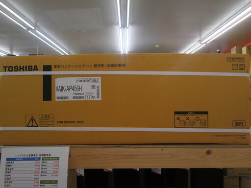 東芝パッケージエアコン　AIK-AP456H　壁掛型　未使用