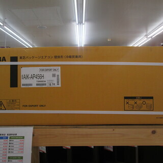 東芝パッケージエアコン　AIK-AP456H　壁掛型　未使用　 東芝パッケージエアコン AIK-AP456H 壁掛型 未使用 【公式通販】