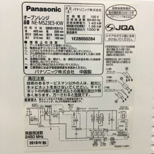 配達無料地域あり＊パナソニック＊オーブンレンジ＊2018年製＊