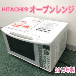 配達無料地域あり＊日立 オーブンレンジ 2015年製＊