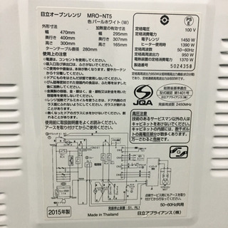 配達無料地域あり＊日立 オーブンレンジ 2015年製＊