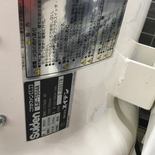 ★値下げしました！★【エコツール知立店】SUIDEN 大型ファン SJF-T504A中古 【愛知県/知立市/工具】