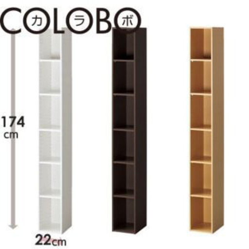 ニトリ カラーボックス スリム F M 東向日の収納家具 カラーボックス の中古あげます 譲ります ジモティーで不用品の処分