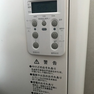 蓄暖