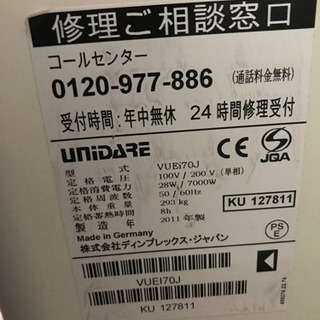 蓄暖