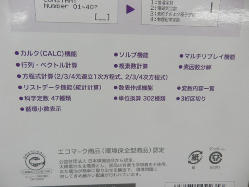 関数電卓 カシオ Fx 530az 学校専用 Study Cal Classwiz Casio 箱付 計算機 ペイペイ対応 札幌市 西野店 モノハウス西野店 発寒南のその他の中古あげます 譲ります ジモティーで不用品の処分