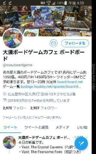 ボードゲームカフェでテラフォーミング会 Sai 大須観音の友達のメンバー募集 無料掲載の掲示板 ジモティー