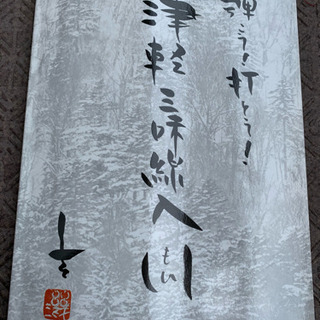 【決まりました！！】津軽三味線！！