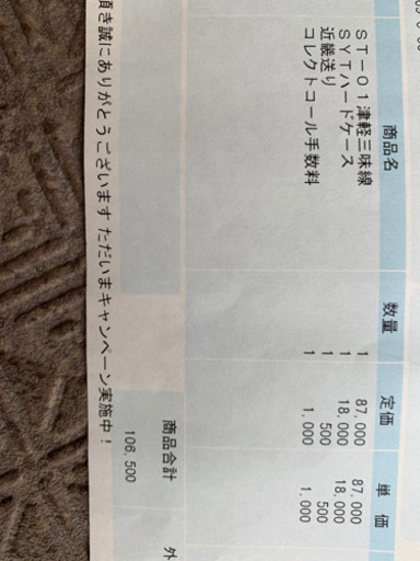 決まりました！！】津軽三味線！！ | comparininteriores.com.br