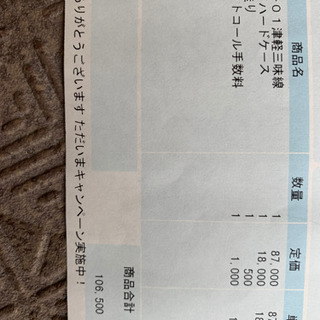 【決まりました！！】津軽三味線！！