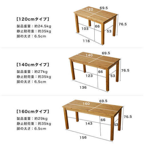 ダイニングテーブル【取りに来られる方のみ】