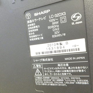 SHAPE/シャープ】 AQUOS ◇LC-32DX3◇ BDレコーダー内蔵 液晶テレビ