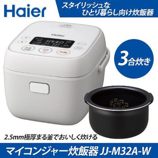 新品未開封◆ハイアール ジャー炊飯器 JJ-M32A