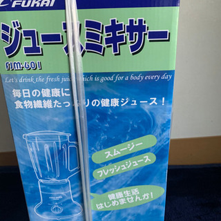 ジューサー&ミキサー　新品‼️未使用‼️4,000→3,000円