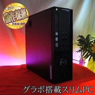 ☆特価品☆【スリムPC】幅10cm♪DELL T1700その②