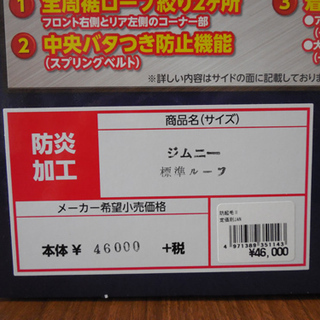セキュリティ用品 新品 起毛ボディーカバー2 車カバー ジムニー標準 