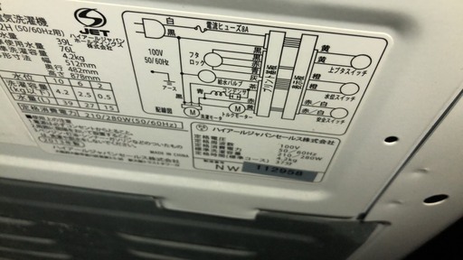 【中古/簡易乾燥機能付洗濯機】※引き取りのみ※値段交渉可能！　年式：2013年