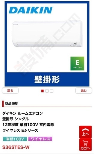 ダイキンエアコン　5年落ち