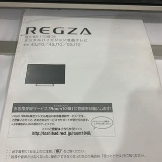 ☆2015年製 TOSHIBA 43J10 43型 社外リモコン☆