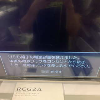 ☆2015年製 TOSHIBA 43J10 43型 社外リモコン☆