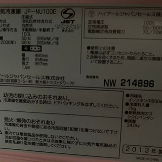 冷凍庫▲ハイアール！2個あります！