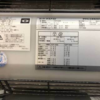 宮崎県限定標準工事価格込み天吊りエア６馬力 2017年製 ダイキン　（超省エネ)  3相200V★中古良品　 宮崎県限定標準工事価格込み天吊りエア6馬力 2017年製 ダイキン （超