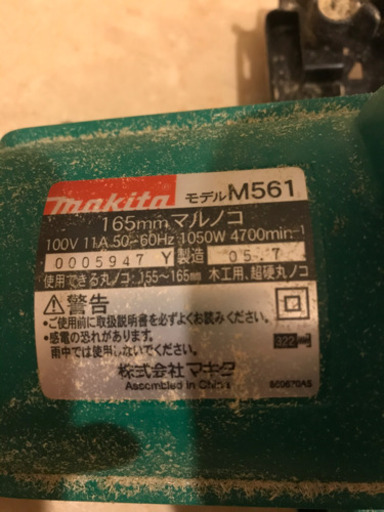 MAKITA 丸ノコ M561